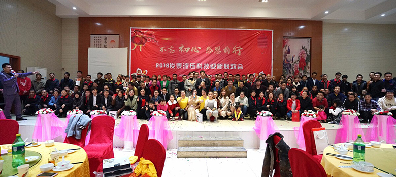 2017年終盛典晚會 | 不忘初心，感恩前行